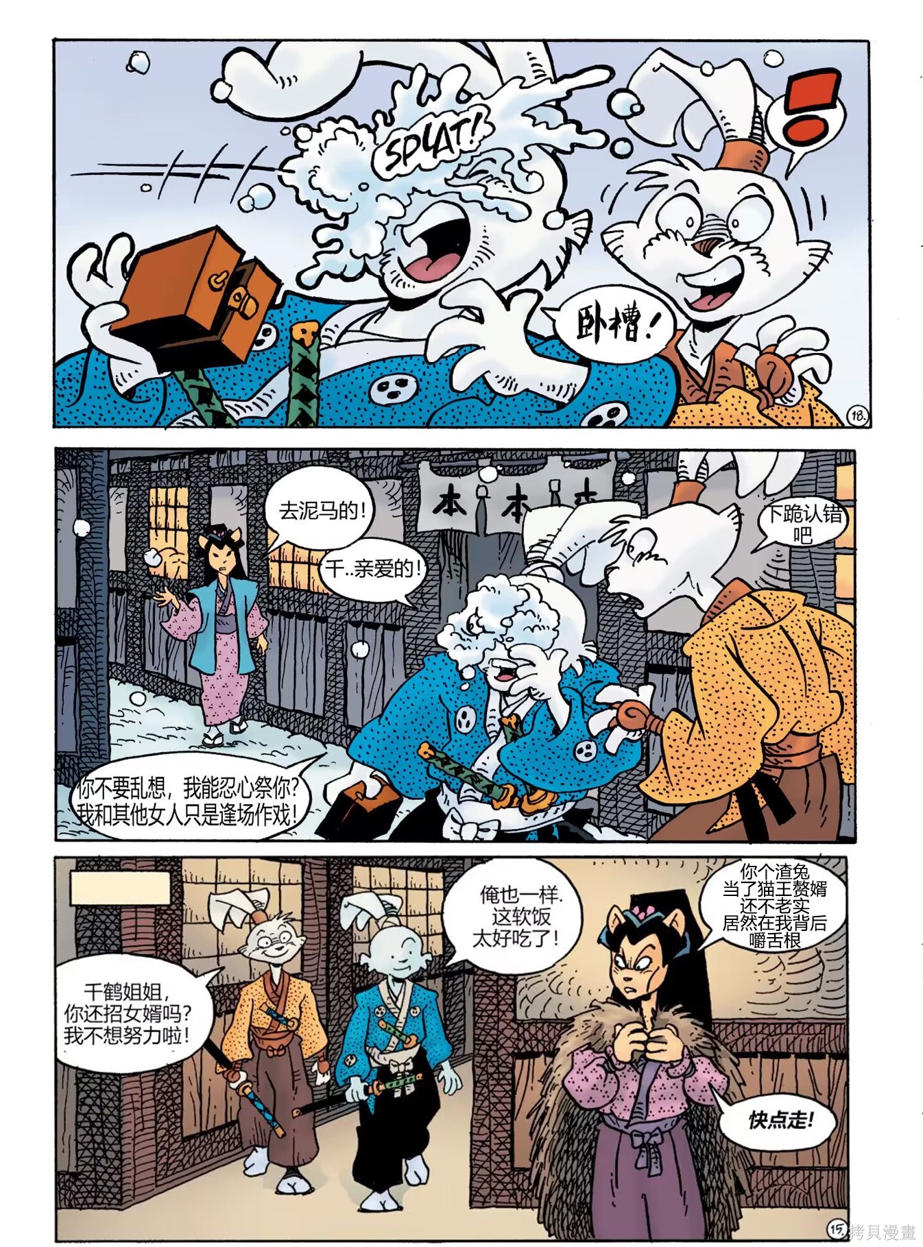 第31话29