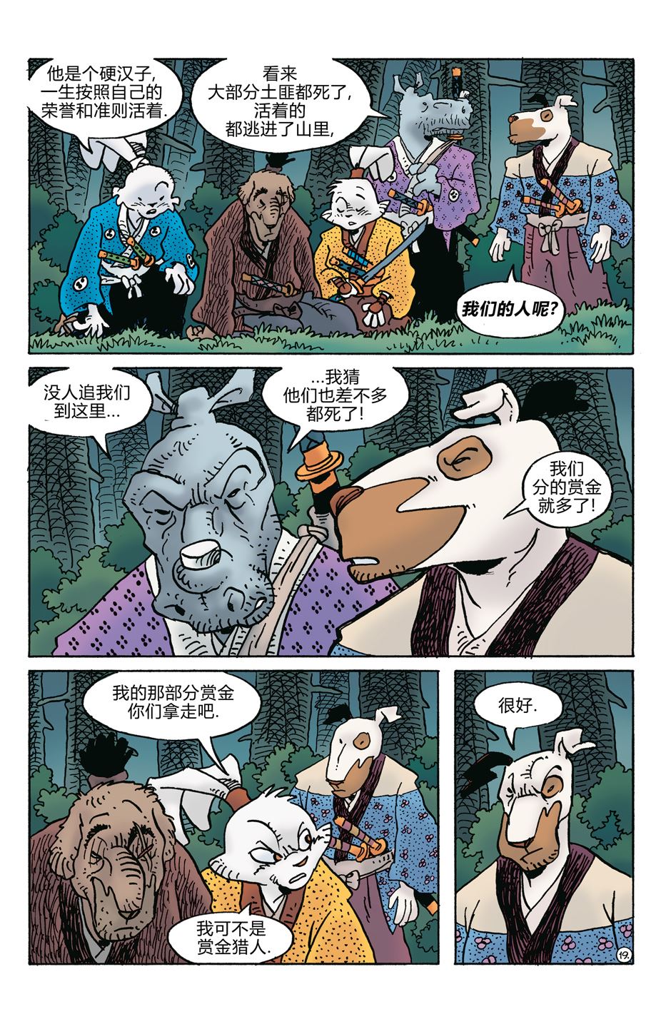 第279话20