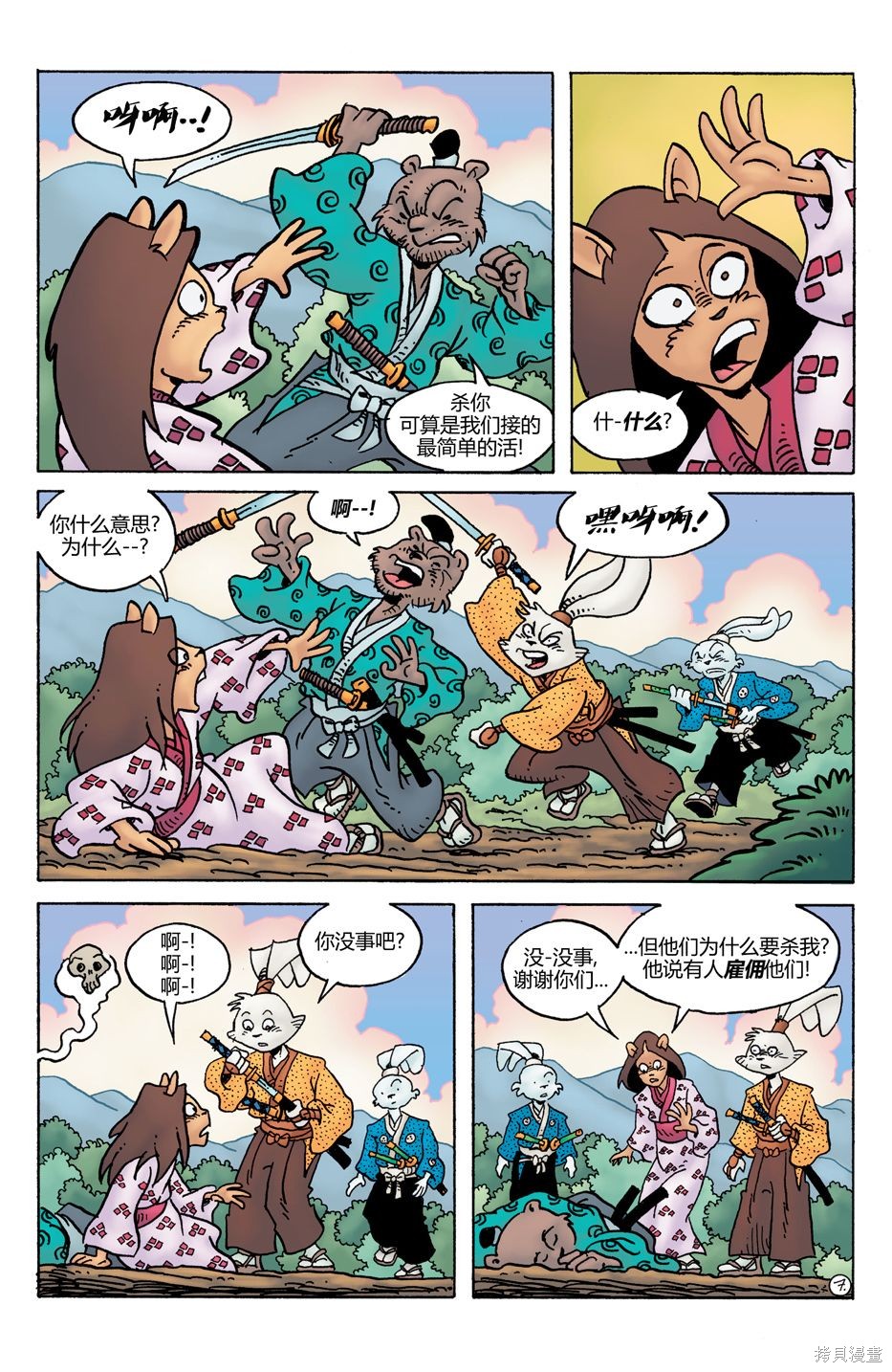 第27话8