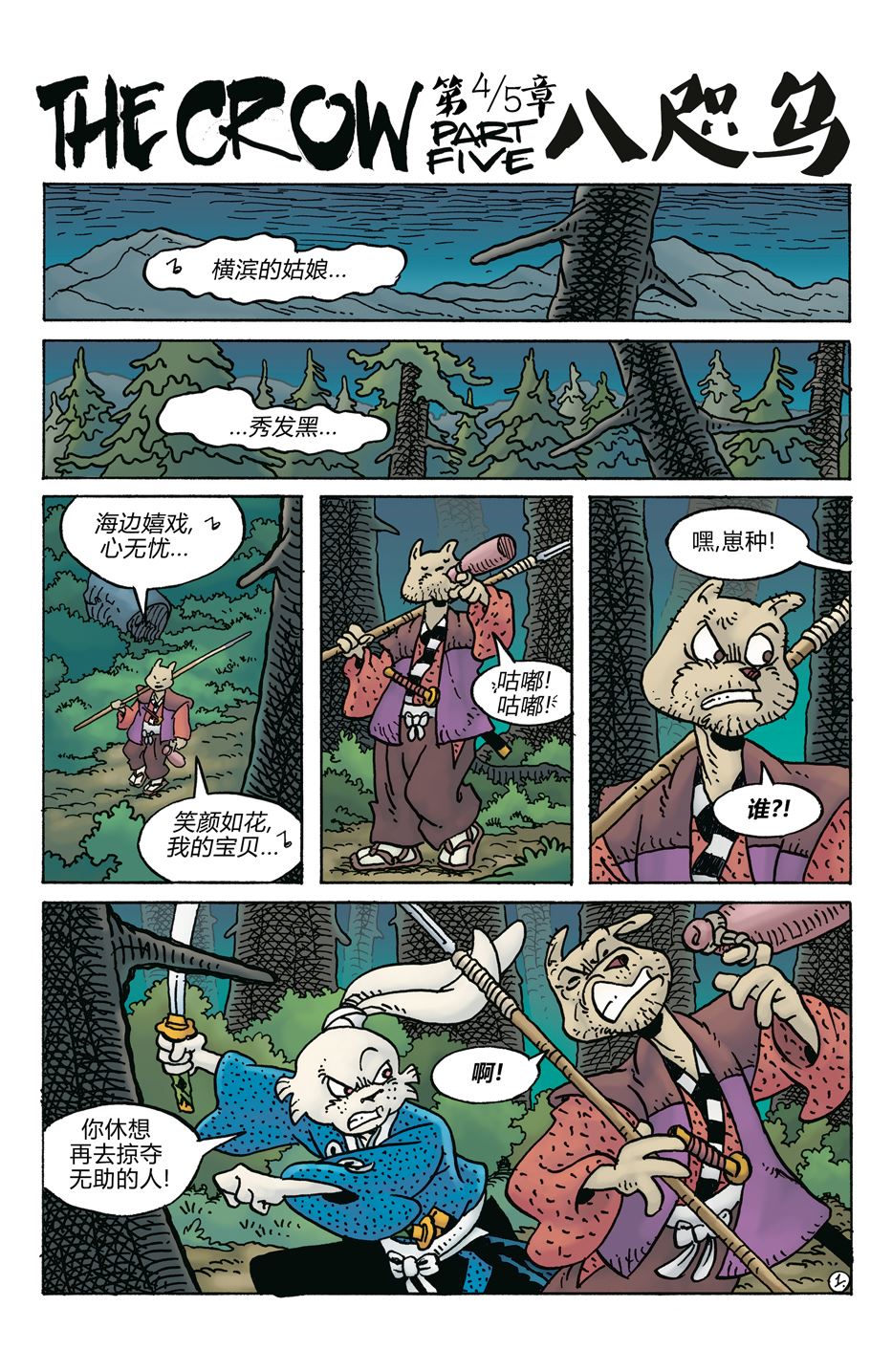第279话2