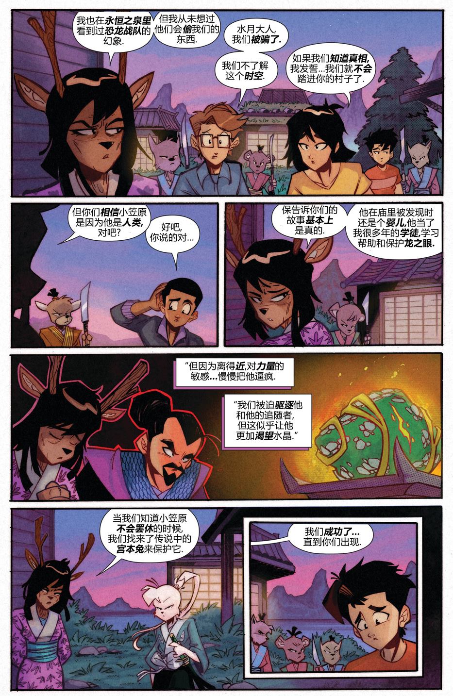 恐龙战队联动29