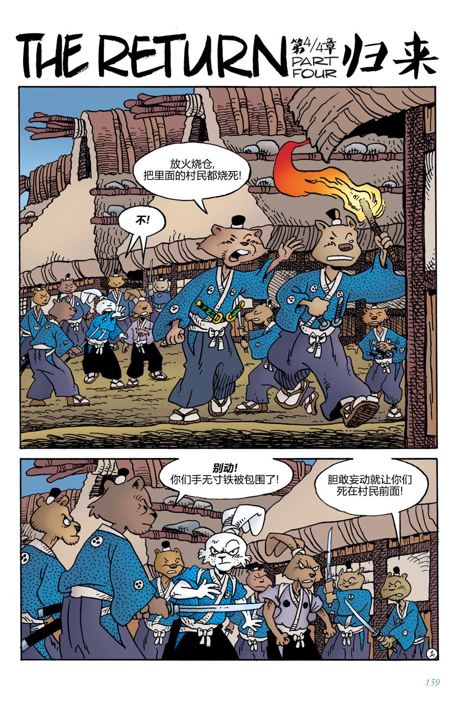 第14话2