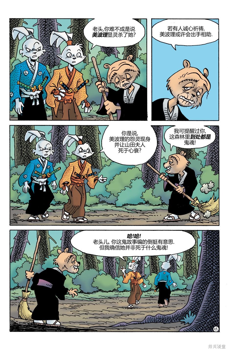 第27话24