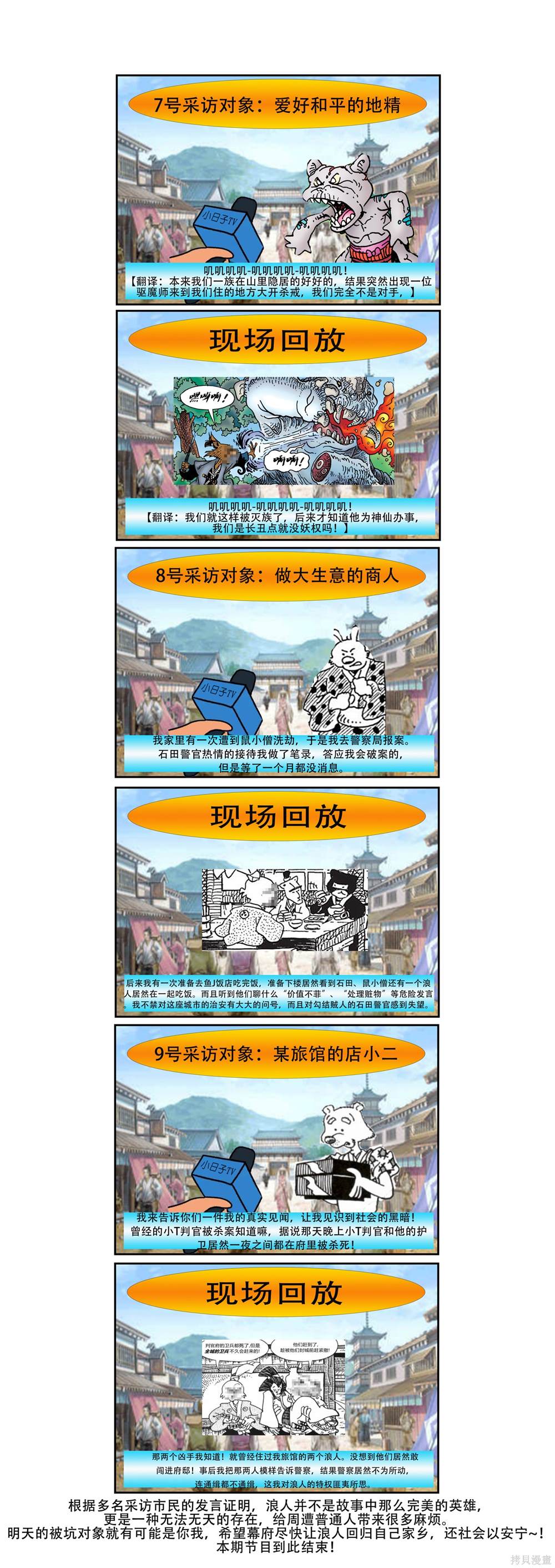 第19话29