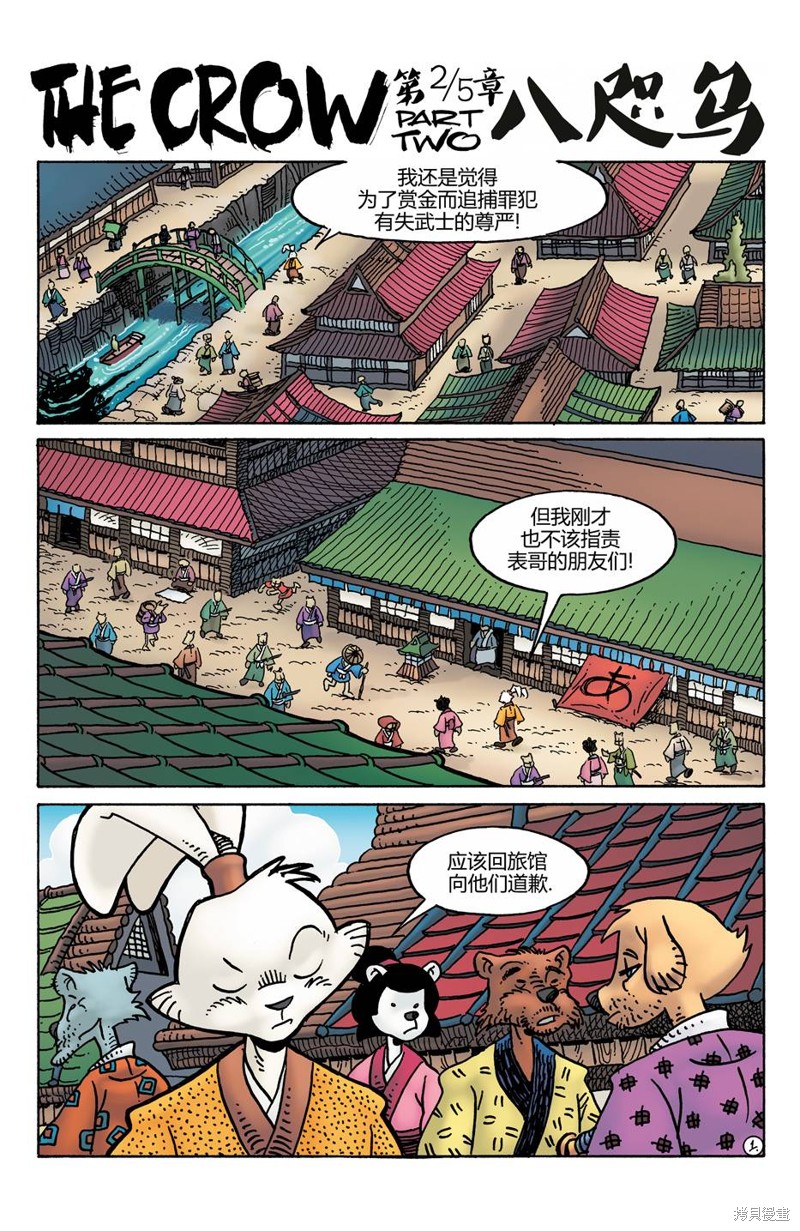 第276话3