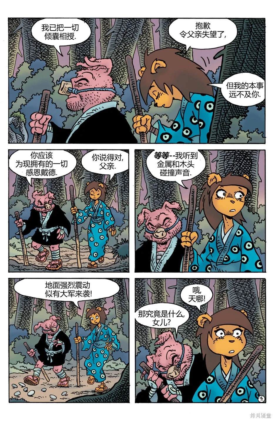 威尔瘟044
