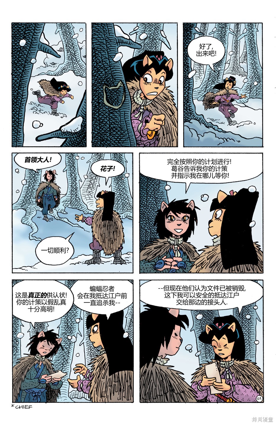 第31话23