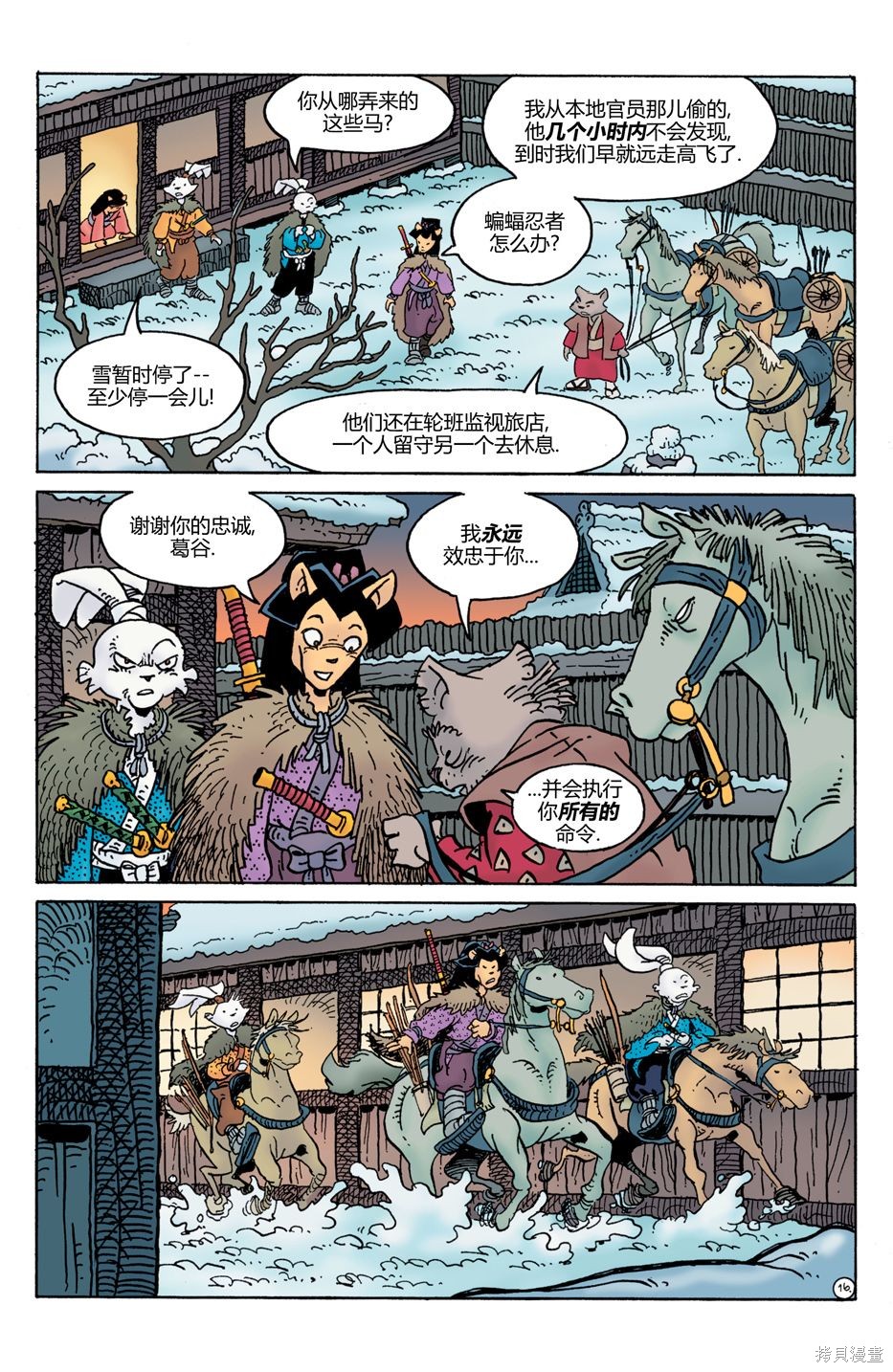 第30话17