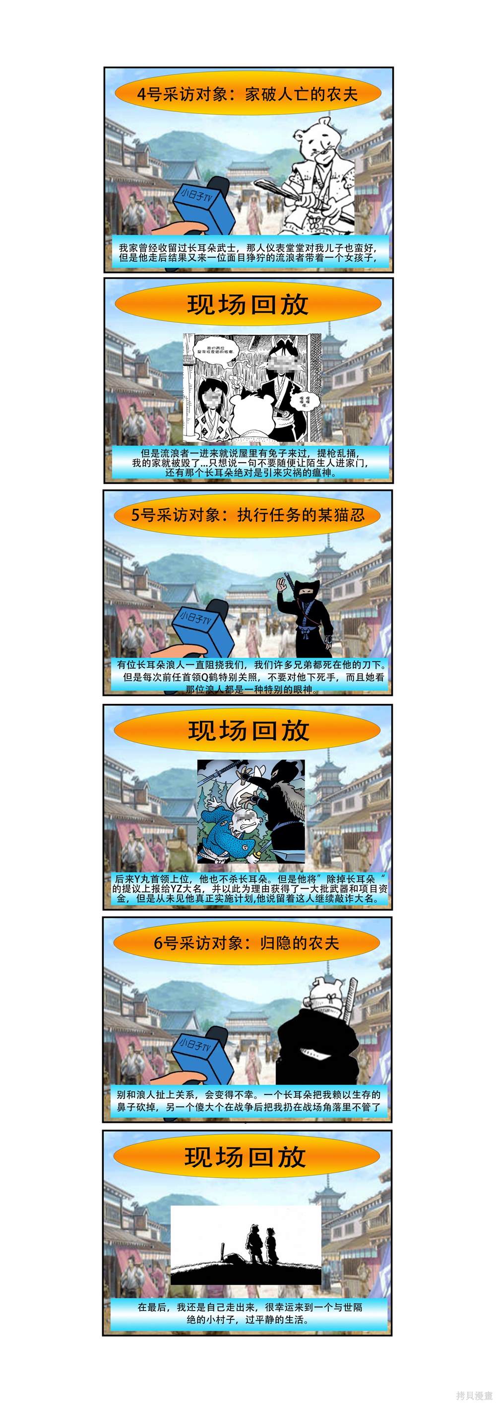 第19话28