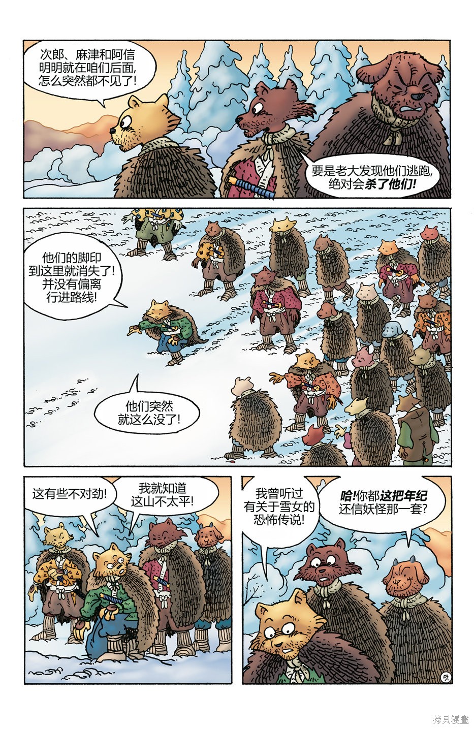第272话6