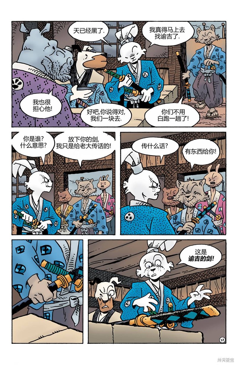 第276话23