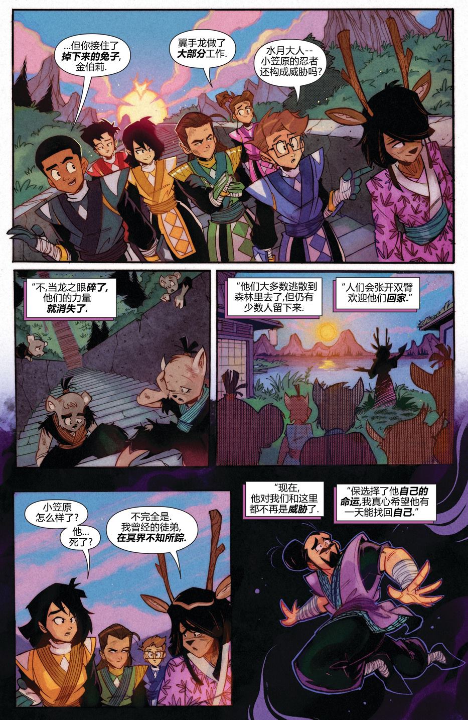 恐龙战队联动44