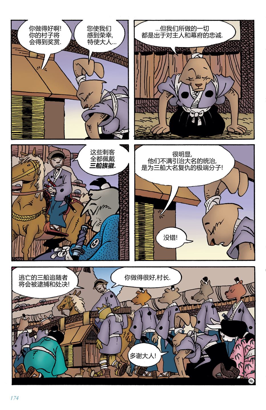 第14话17
