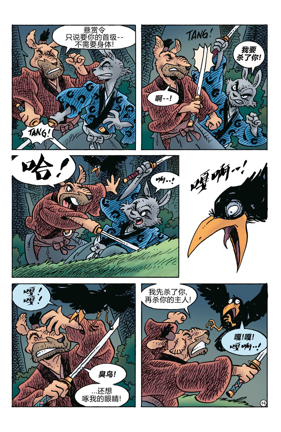 第279话15