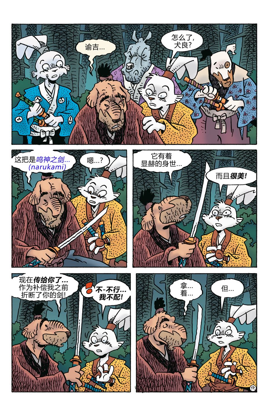 第279话18
