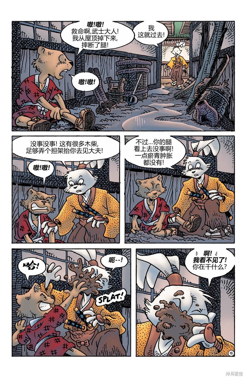 第276话6