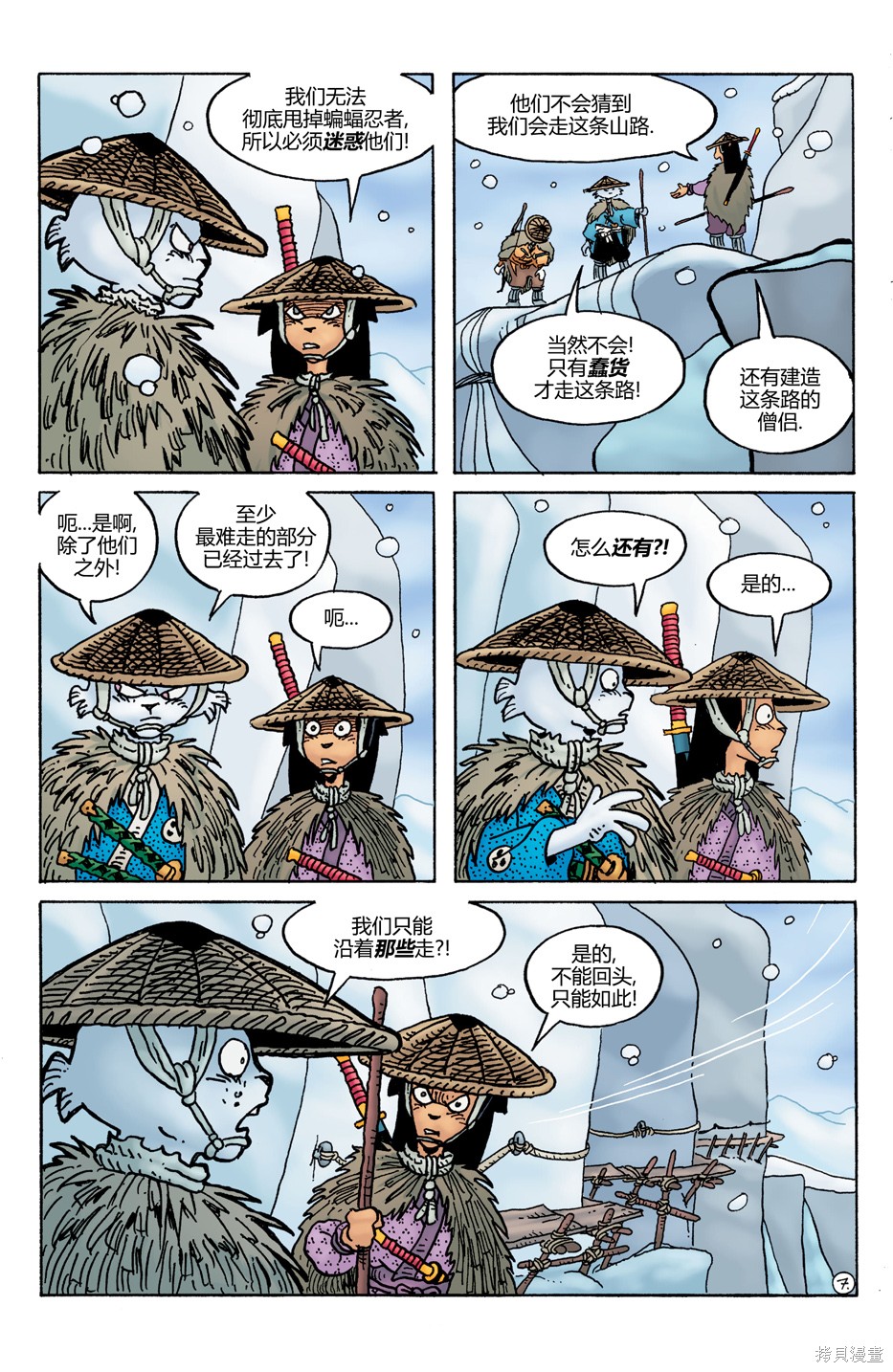 第31话8