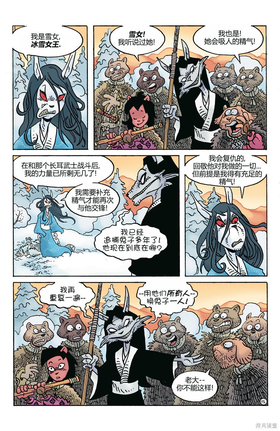 第272话16