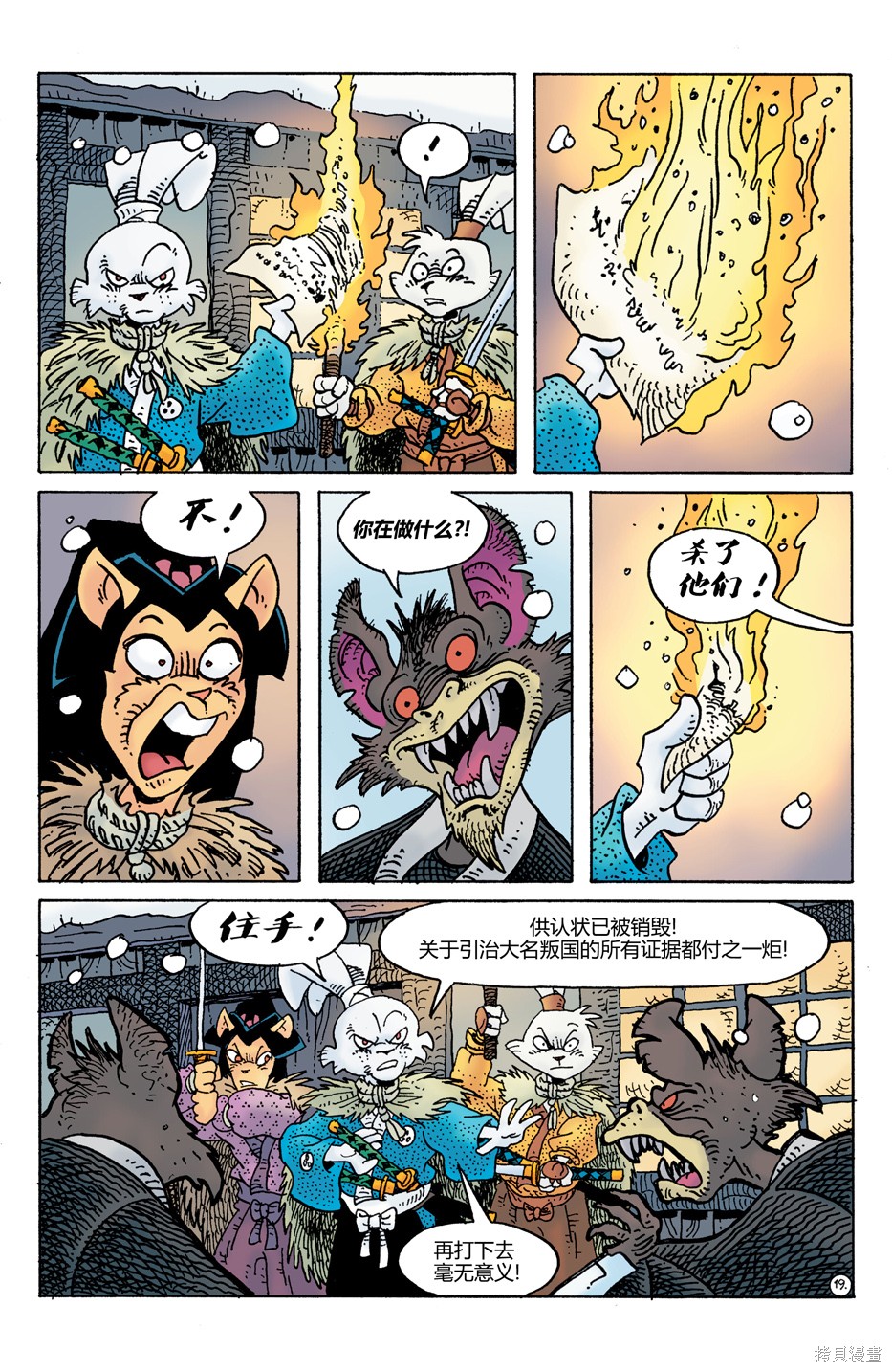 第31话20