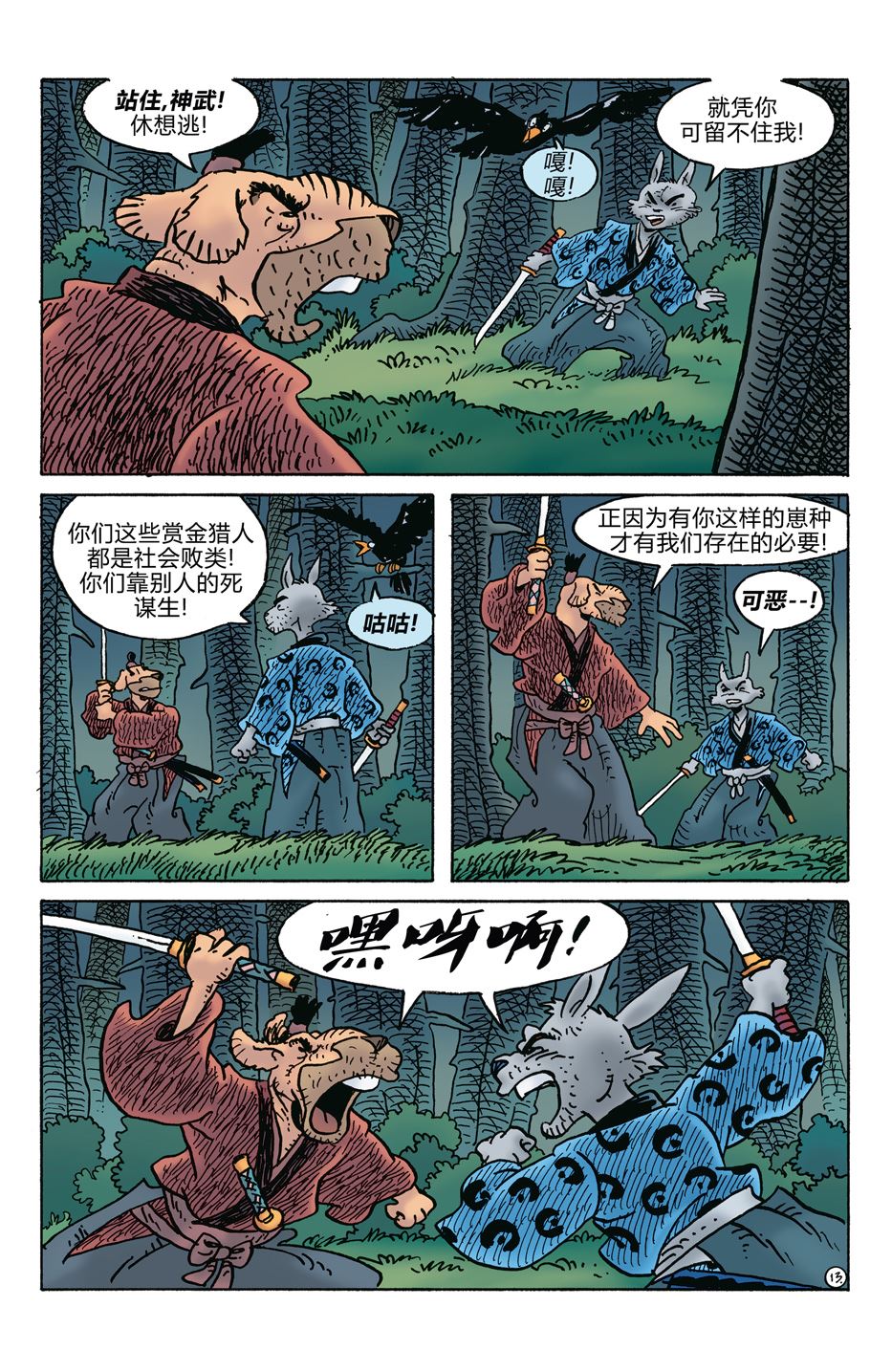 第279话14