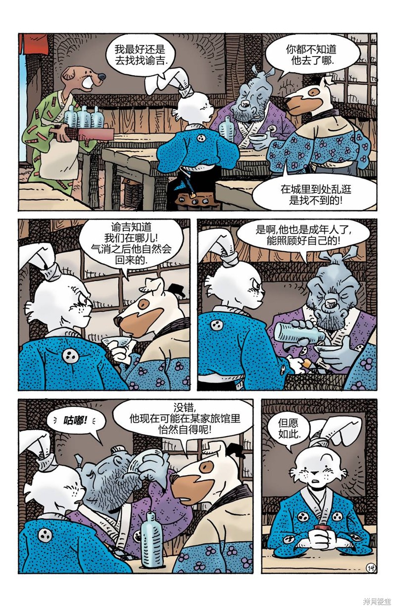 第276话14