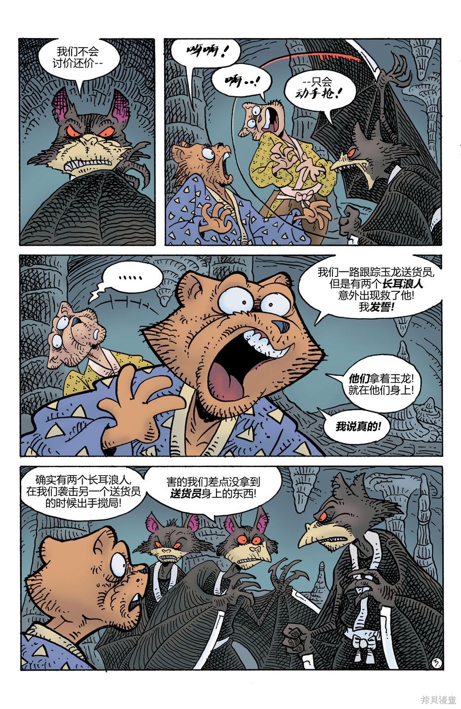 第30话4