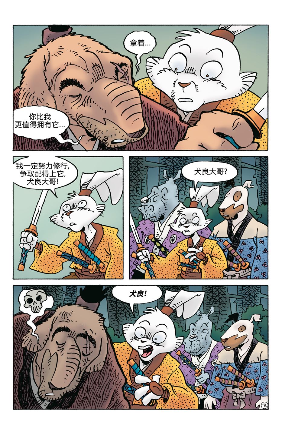 第279话19