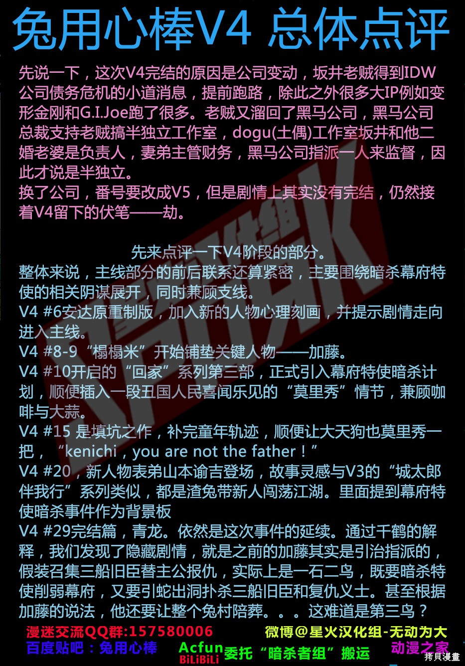 第31话33