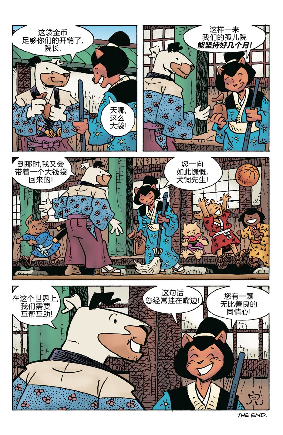 第279话25