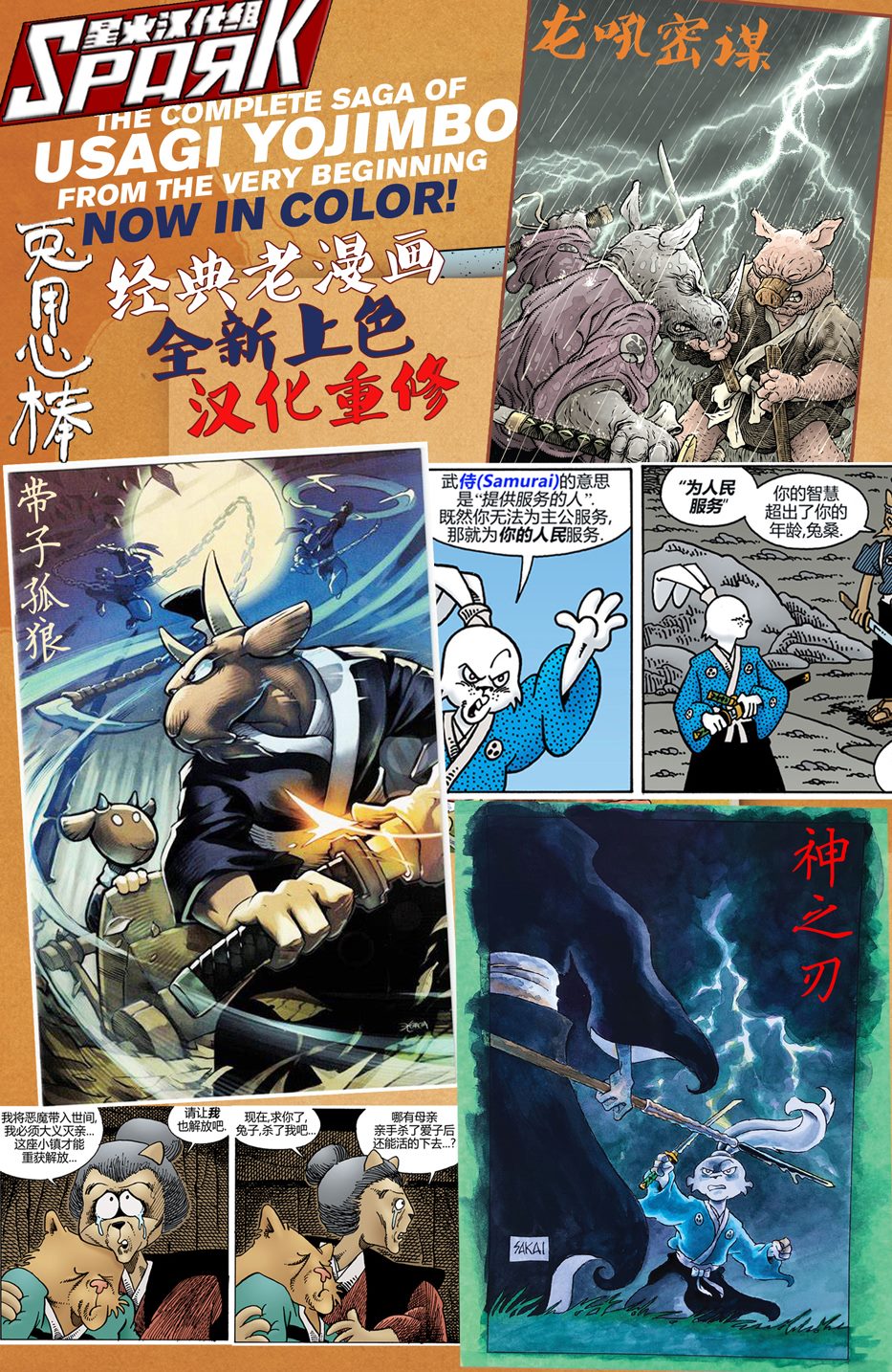 熊猫可汗联动14