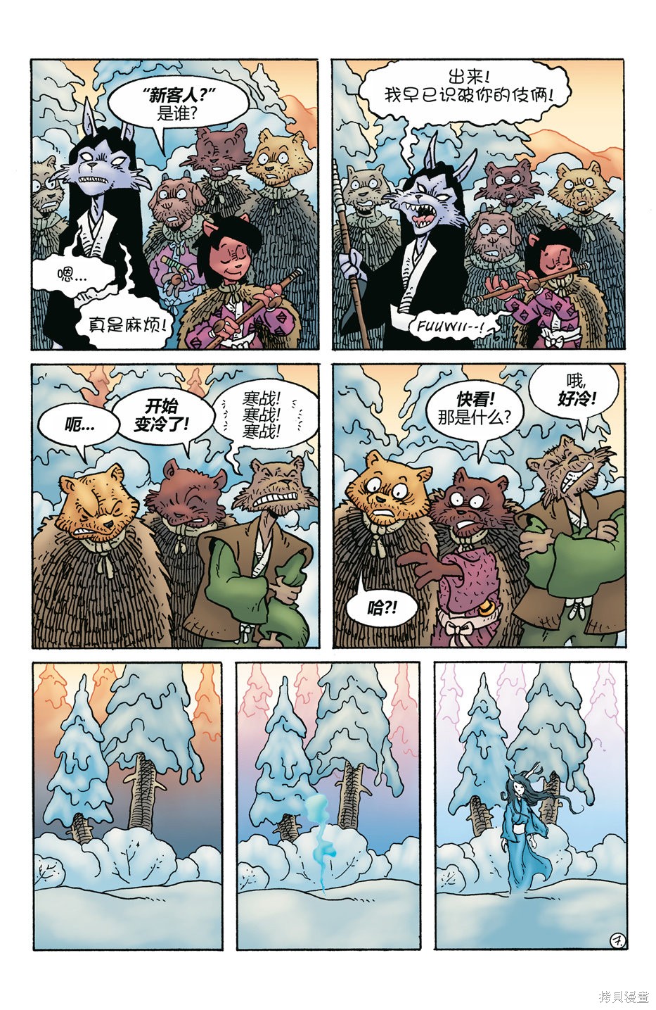 第272话8