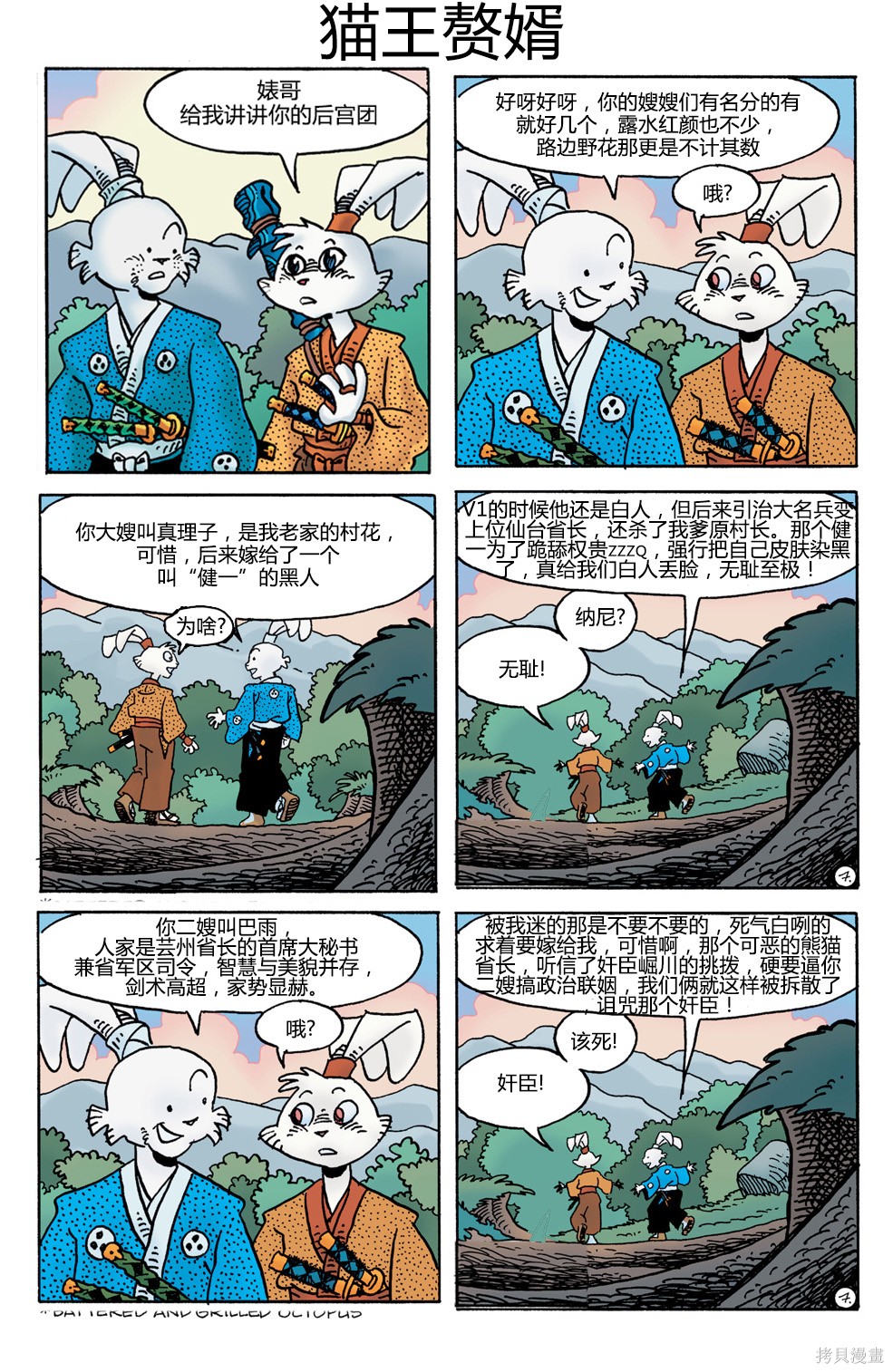 第31话27