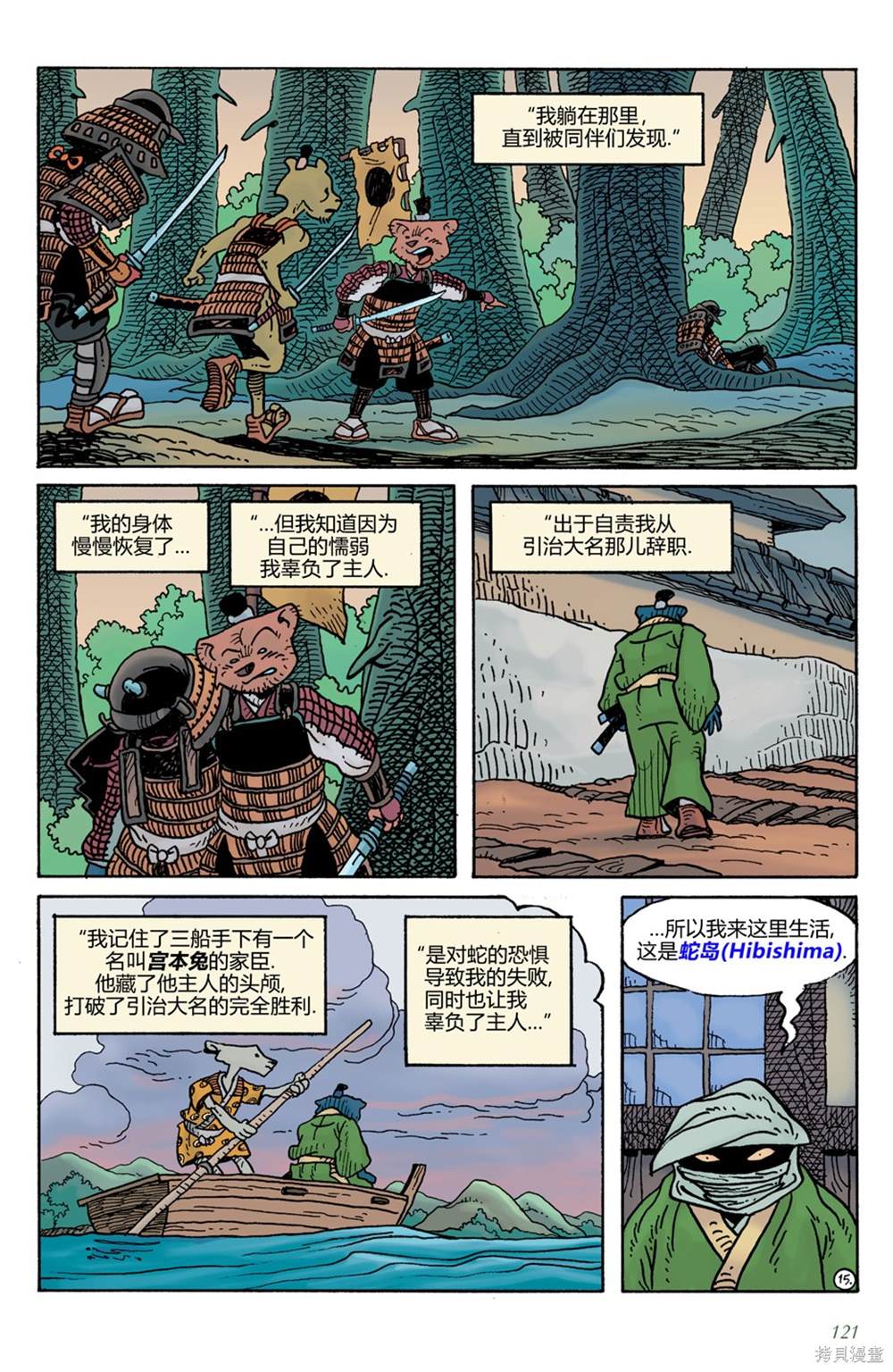 第19话16