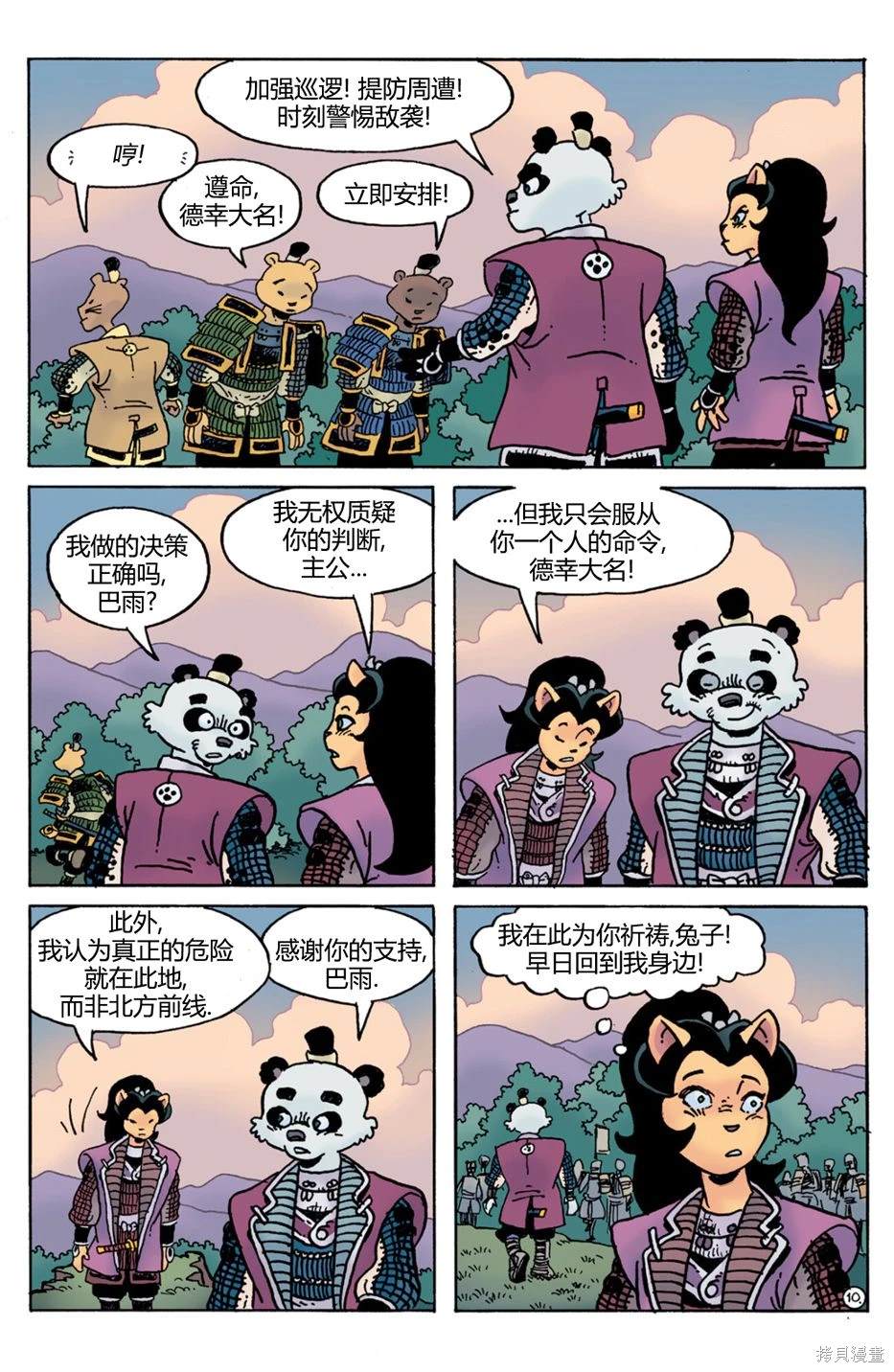 威尔瘟0410