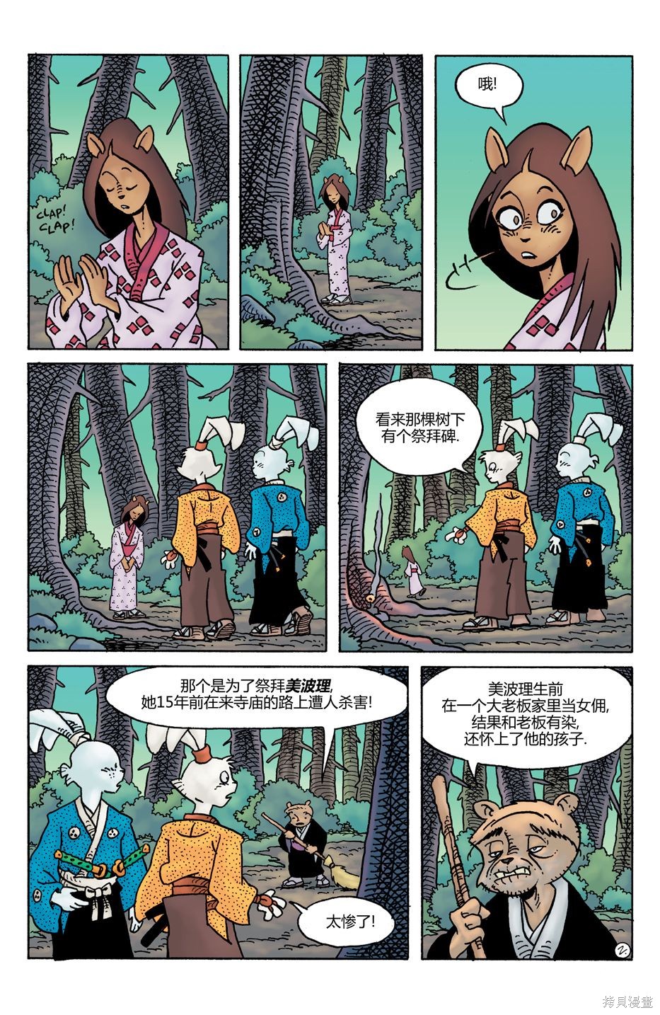 第27话3