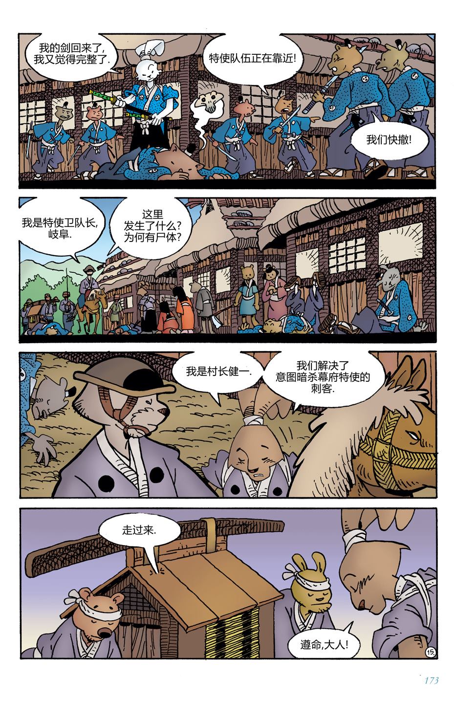 第14话16