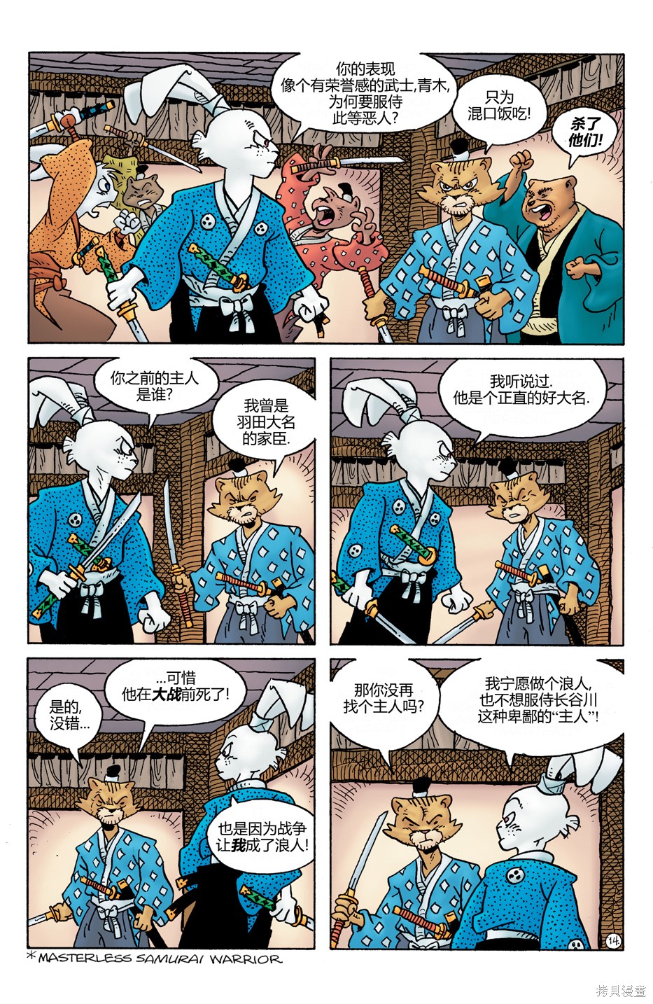 第24话15