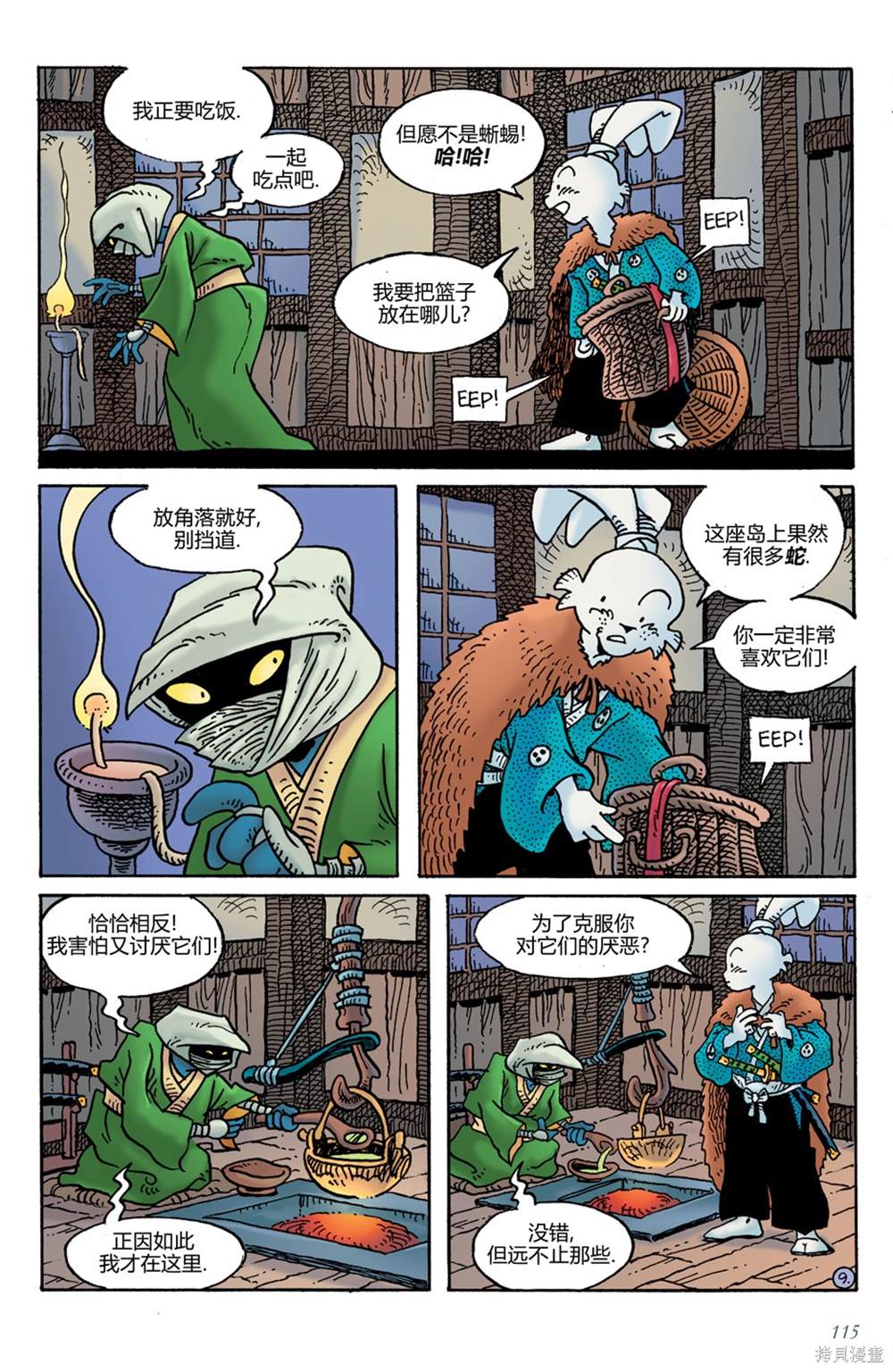 第19话10