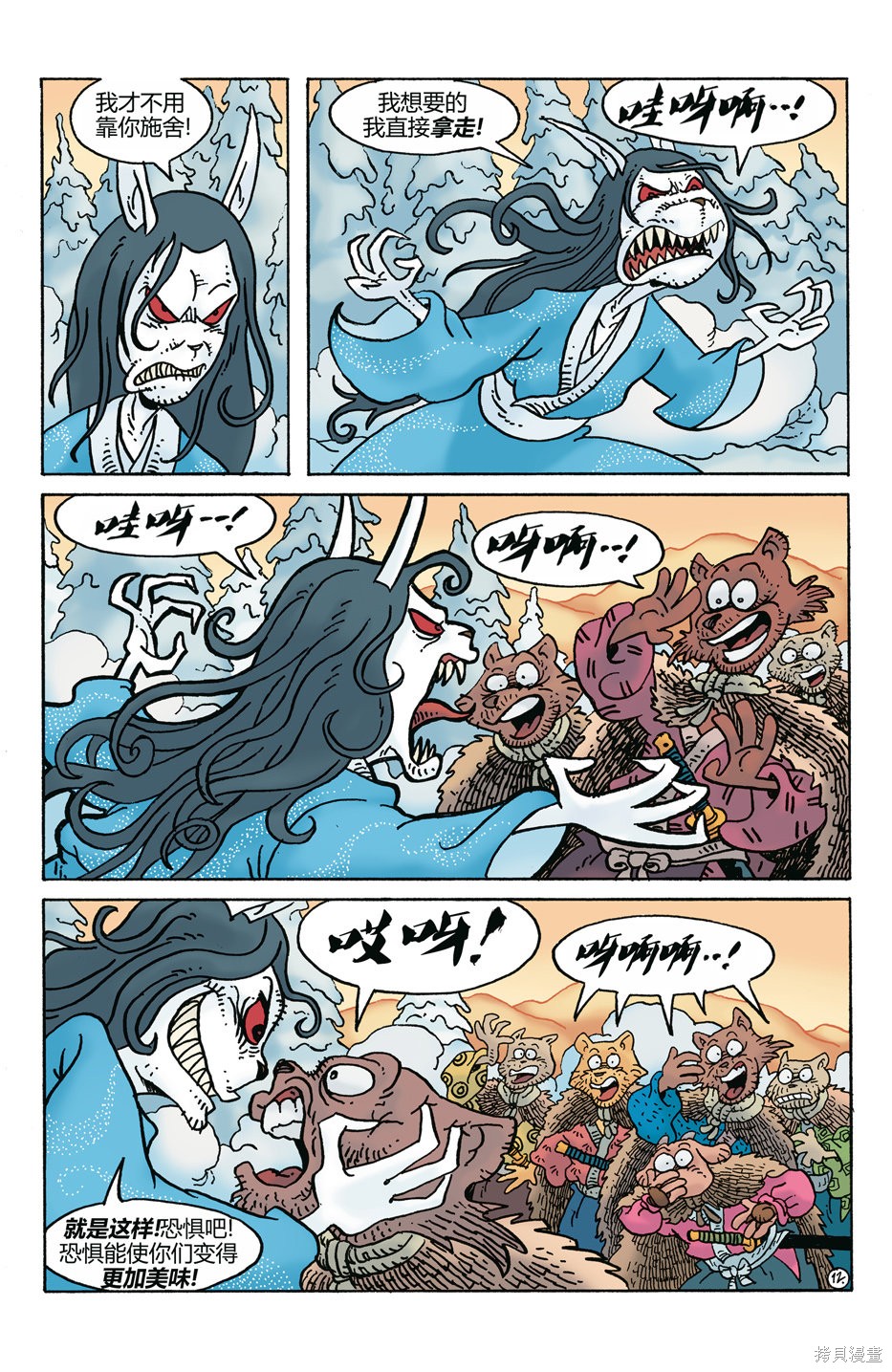 第272话13
