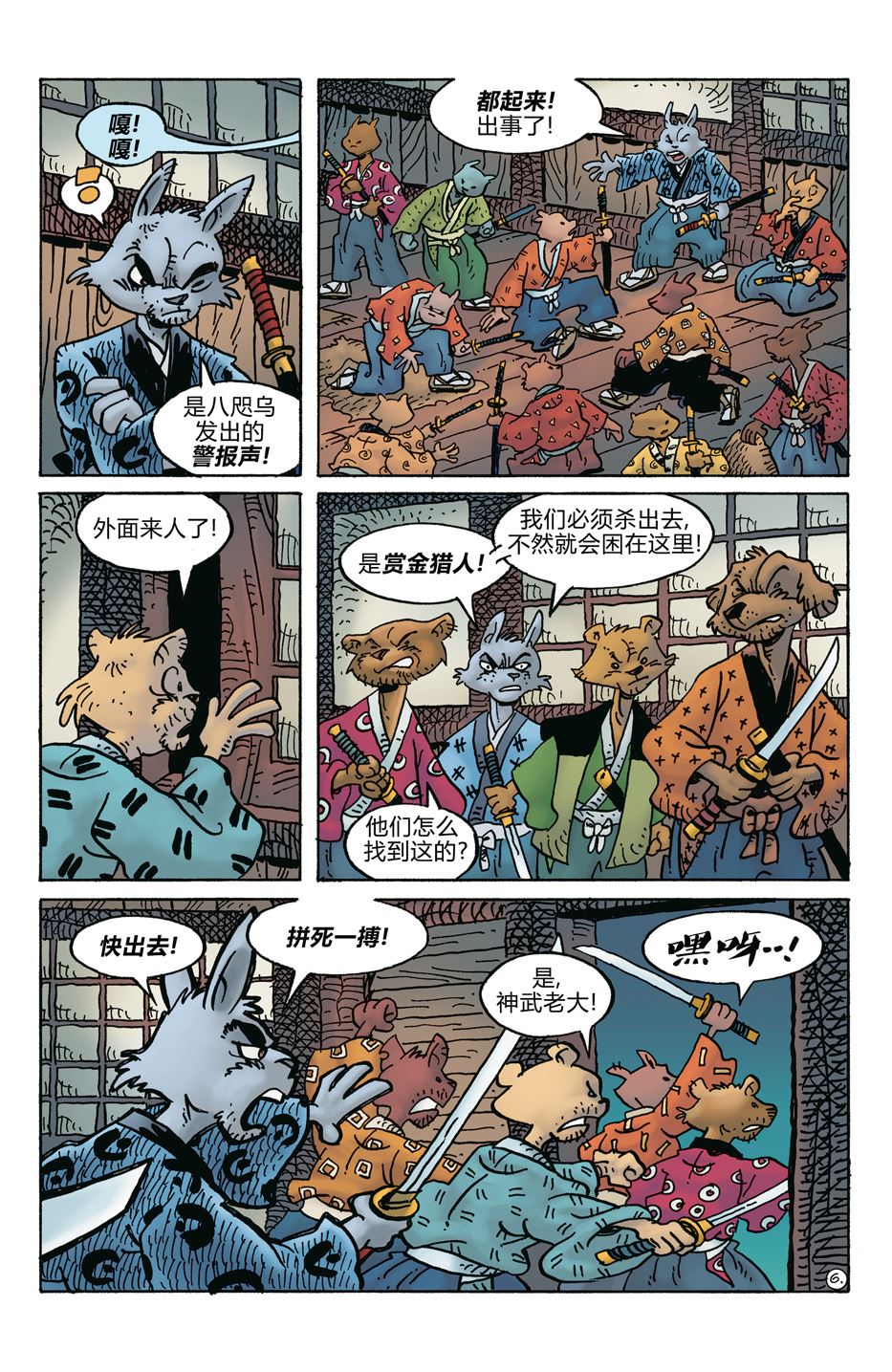 第279话7
