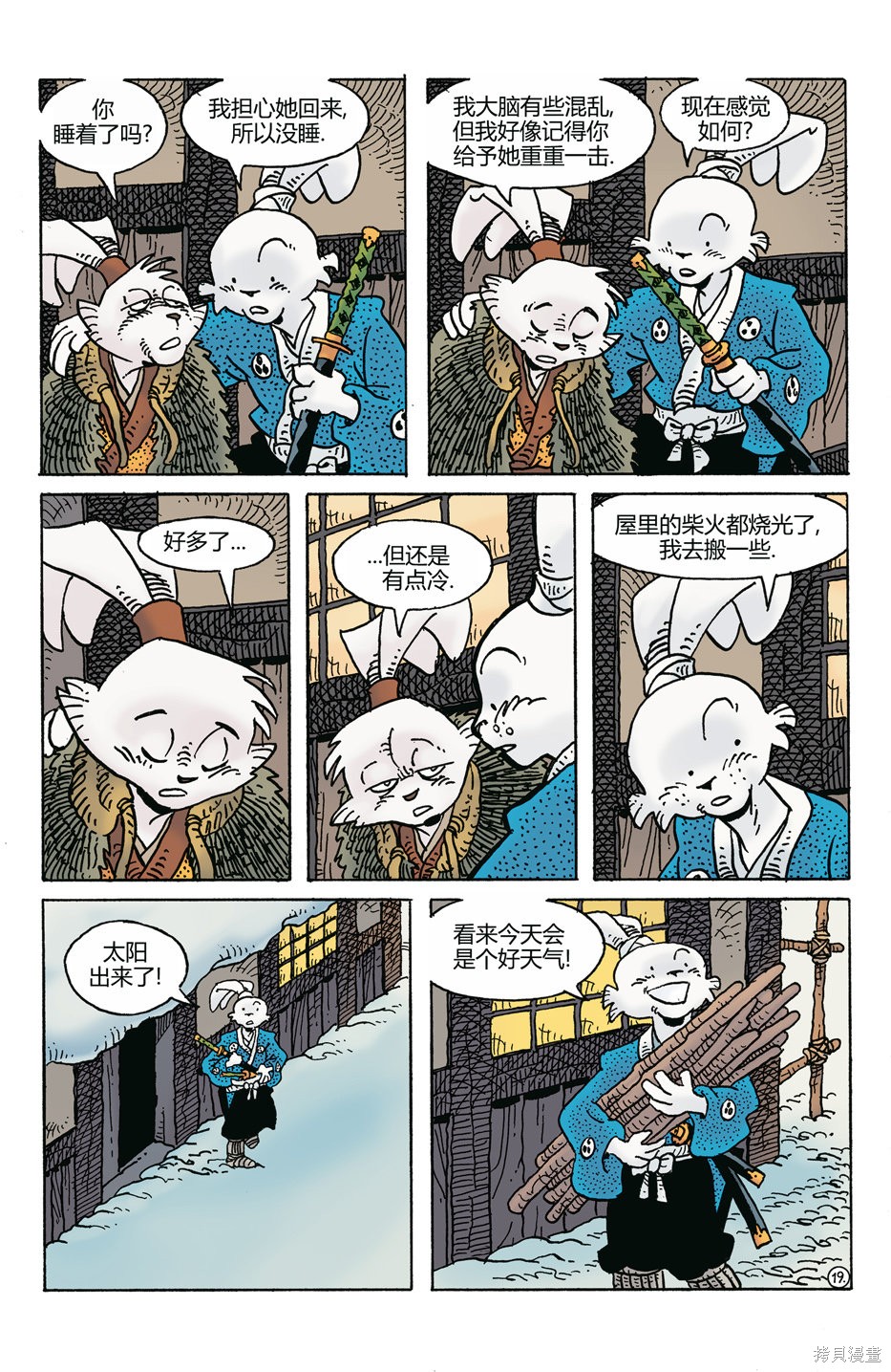 第272话20