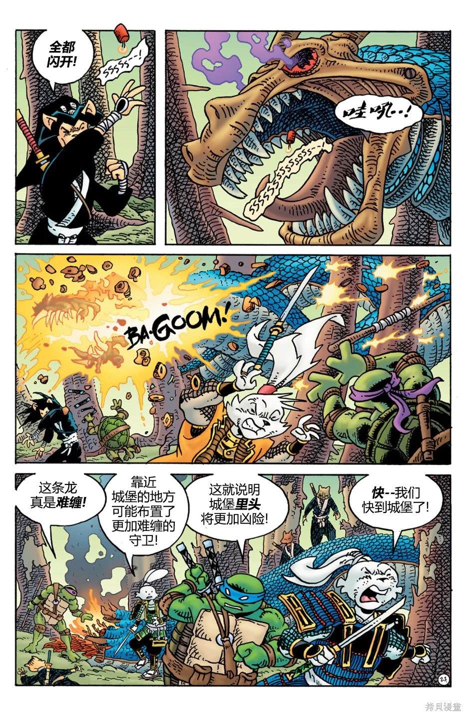 威尔瘟0421