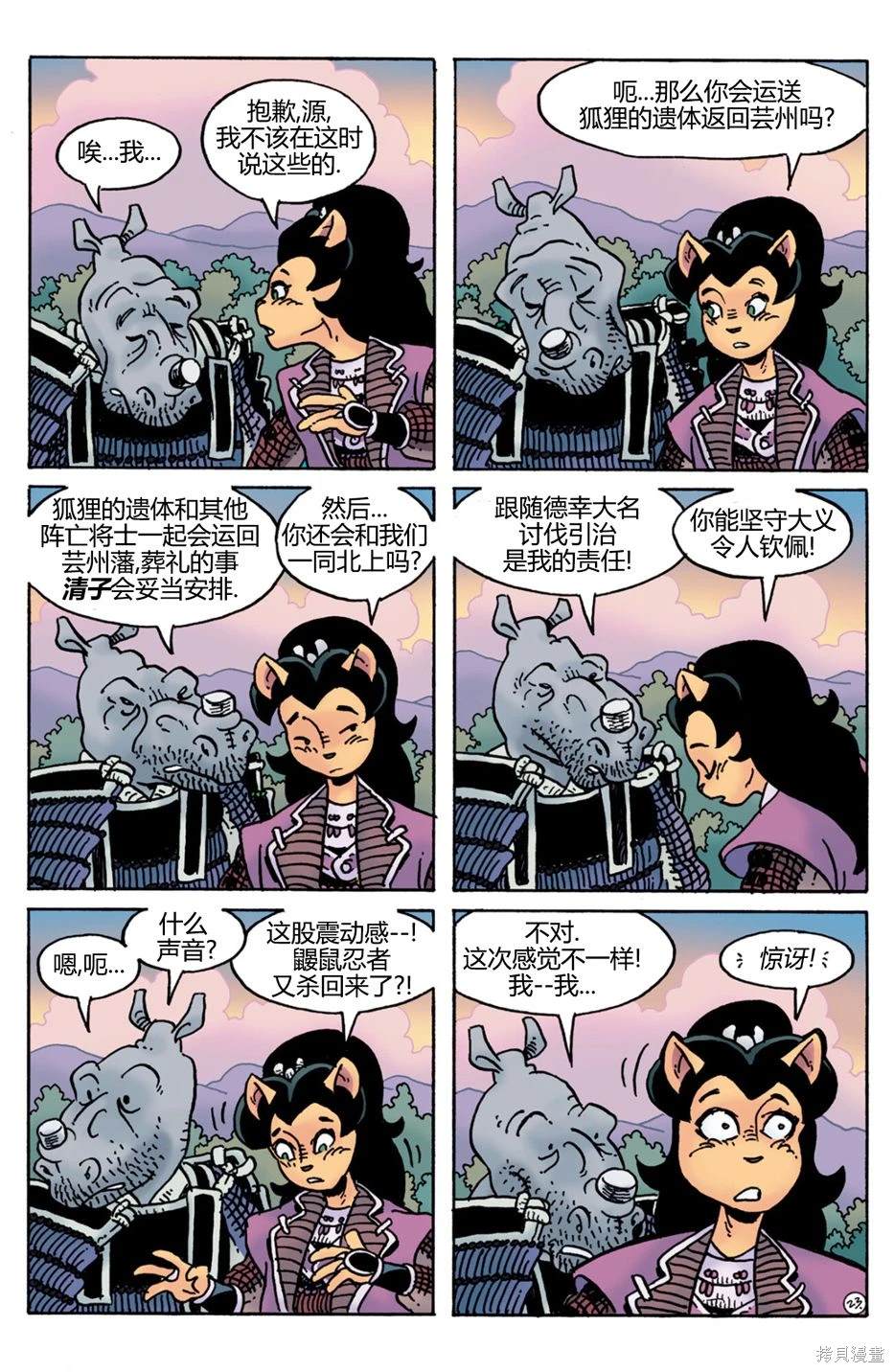 威尔瘟0423