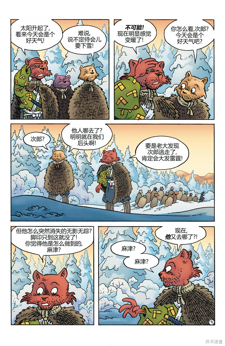 第272话4