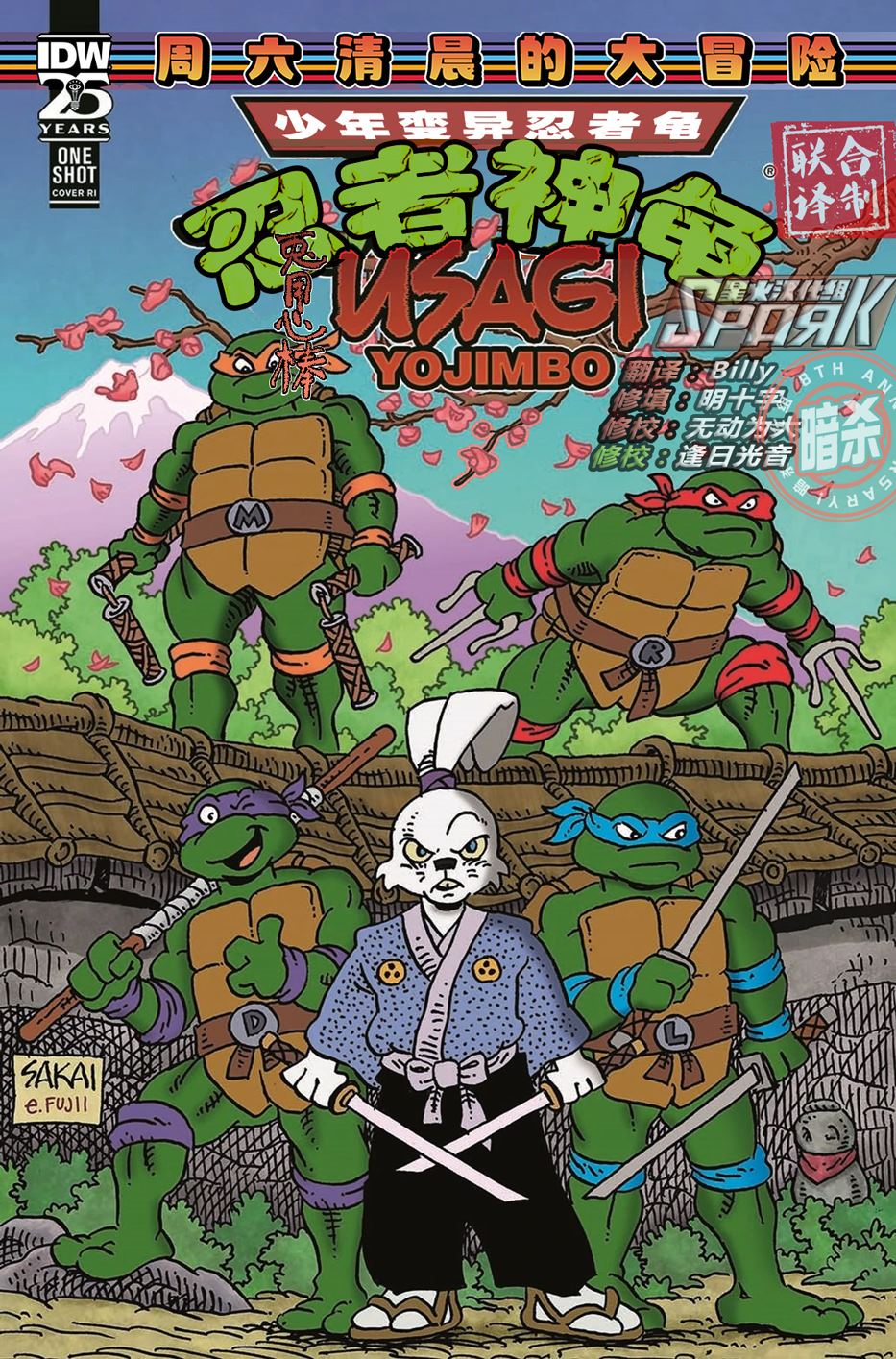 龟兔联动19870
