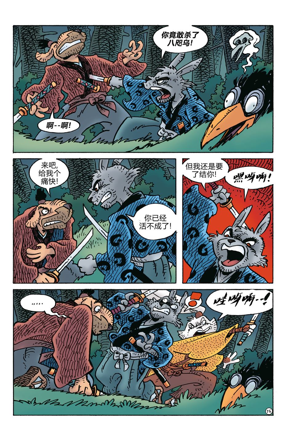 第279话16