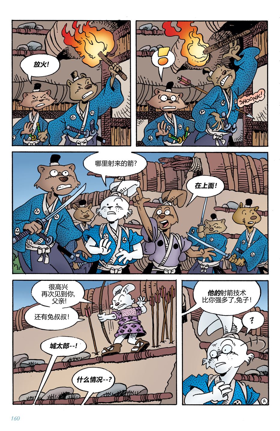 第14话3