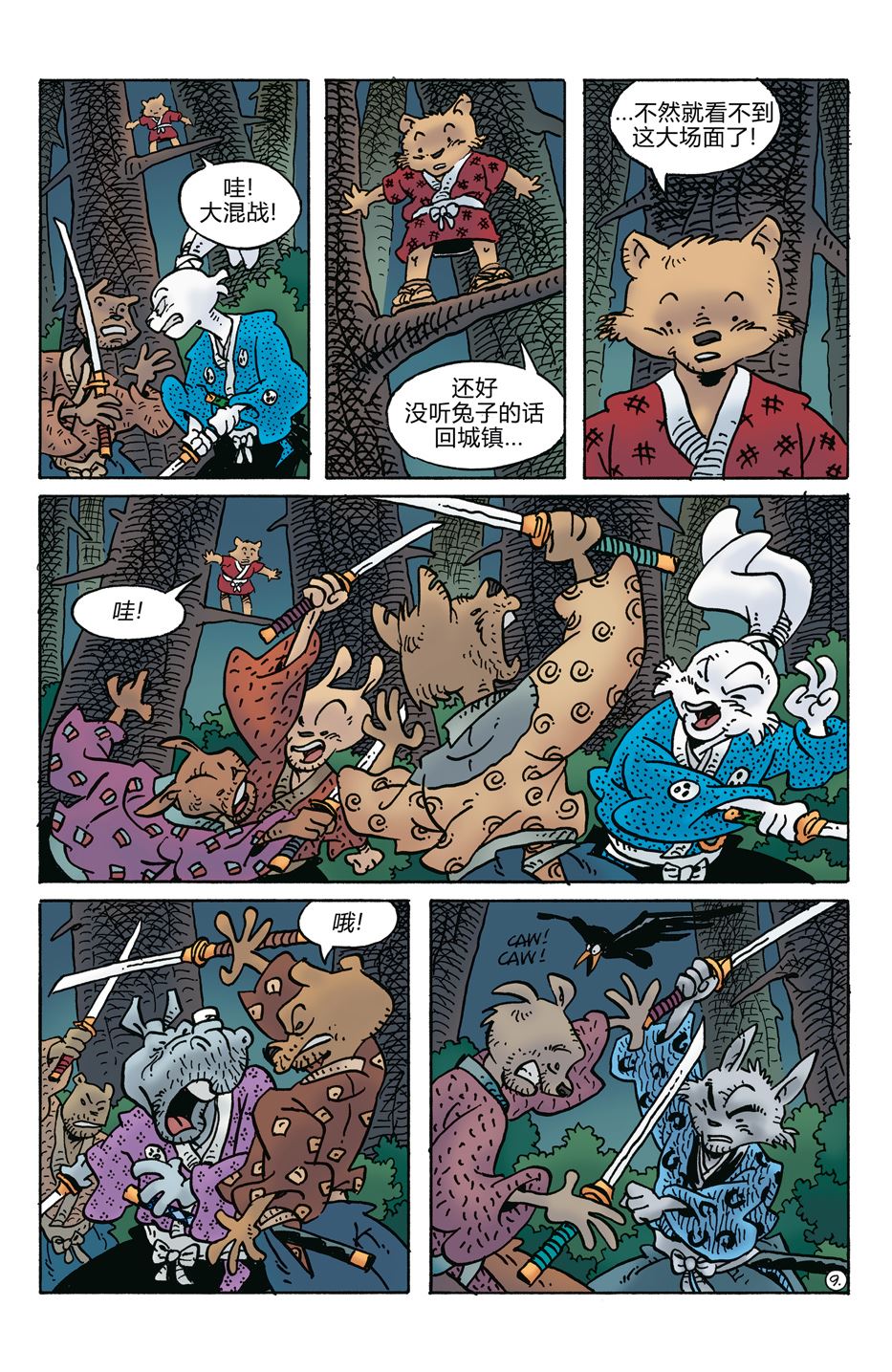 第279话10
