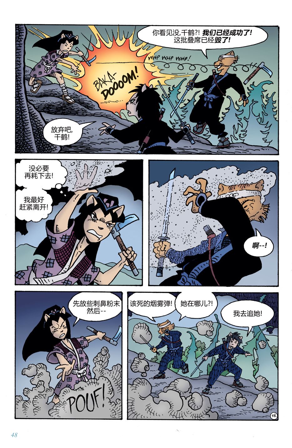 第9话19