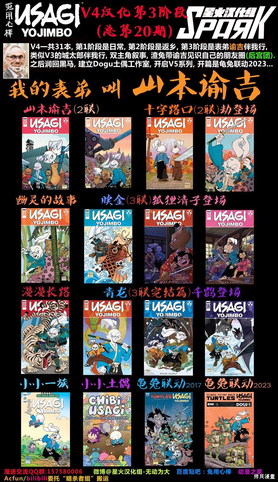 第27话28